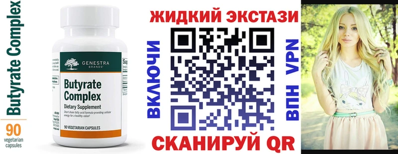 Купить где  Ворсма  БУТИРАТ оксибутират 