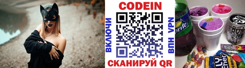 Кодеин напиток Lean (лин)  Купить  Ворсма 