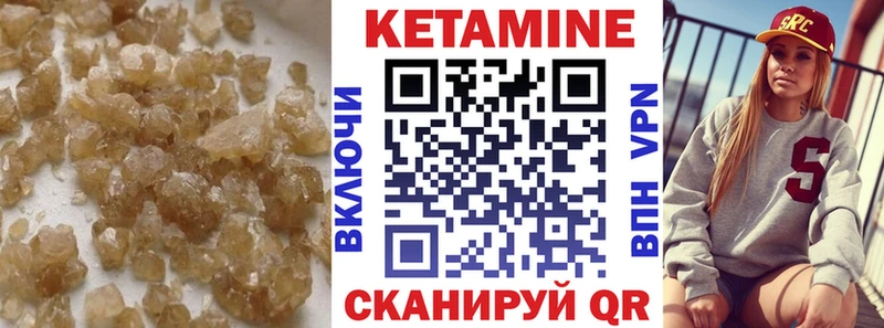 КЕТАМИН ketamine Купить Ворсма