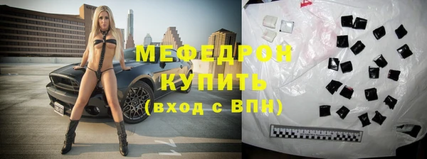 мефедрон мука Армянск