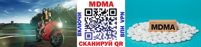 МДМА VHQ Купить закладки Ворсма