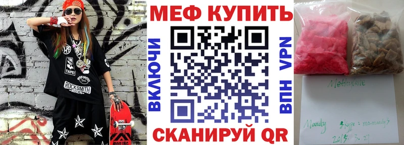 МЕФ мука Ворсма