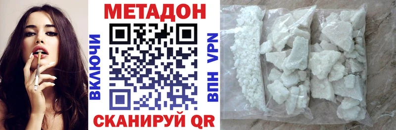 Купить закладки  Ворсма  Метадон methadone 