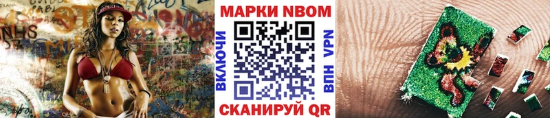 Наркотические марки 1,8мг  Купить где  Ворсма 