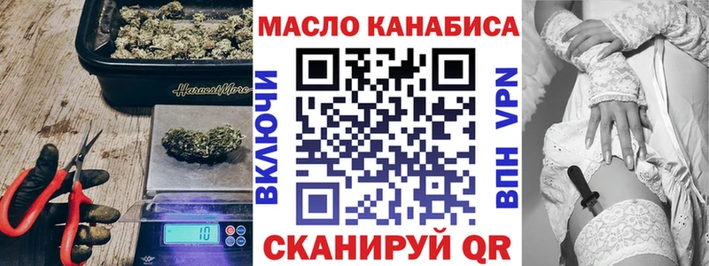 ТГК жижа  Купить закладки  Ворсма 